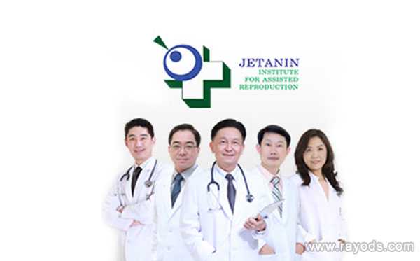 宁波代孕服务的微博,Jetanin医院